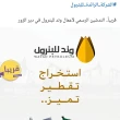 بعد توقفها في 2022.. «وتد للبترول» تستعد لاستئناف نشاطها في دير الزور