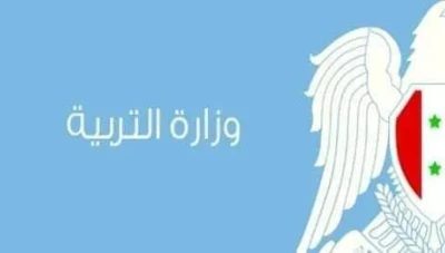 وزارة التربية تعلن عن مسابقة علمية لتعزيز كفاءة المدرسين