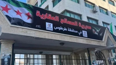 استئناف خدمات المصالح العقارية في سوريا باستثناء بعض المعاملات الخاصة