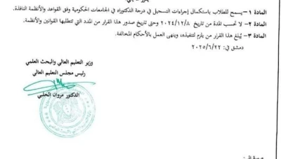 "التعليم العالي" تسمح للطلاب باستكمال تسجيل الدكتوراه في الجامعات الحكومية