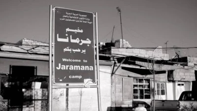 دعوات لتقديم شكاوى رسمية ضد المتهمين بانتهاكات سابقة في مخيم جرمانا