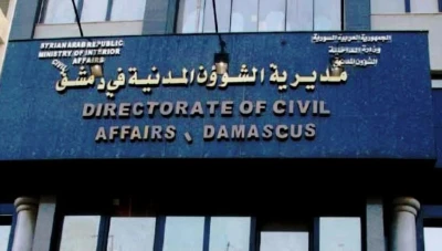 بعد دمج النفوس: الحكومة السورية تستعد لإصدار هويات موحدة للأطباء والمواطنين في إدلب