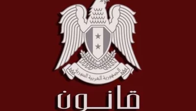 قانوناً جديداً يتضمن تعديلات على عدد من مواد قانون الأسلـ.ـحة والذخـ.ـائر