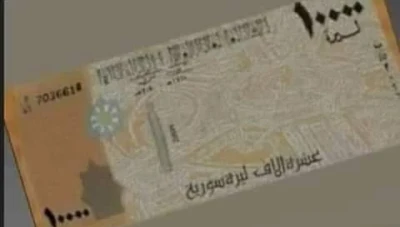 مصرف سوريا المركزي يعلّق على إصدار فئة 10 آلاف ليرة