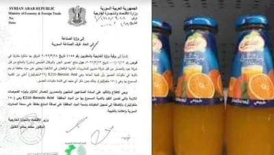 وزارة الصحة السورية تحذر الصناعيين.. بعدما عدلت شركة جود مواصفات عصير سلس المصدر