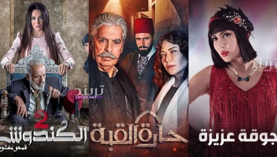 المجلس الإسلامي السوري يحـ.ـذر من المسلسلات السورية في شهر رمضان