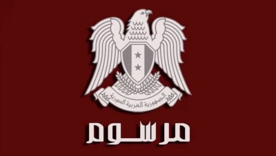 الأسد يصدر مرسوما بعزل قاض في حلب