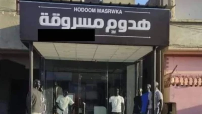 "هدوم مسروقة"..لافتة محل ملابس في مصر تثير ضجة