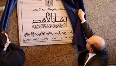 افتتاح مبنى إدارة الهجرة والجوازات في الزبلطاني بدمشق