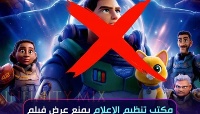 أول فيلم لديزني محظور عن جميع الدول العربية