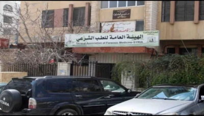 الحكومة تمنح الأطباء الشرعيين مكافأة