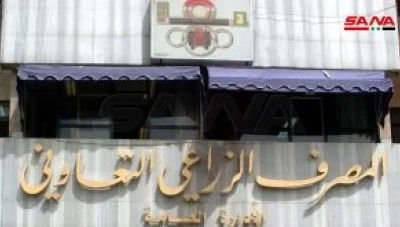 المصرف الزراعي يوضّح حقيقة إلغاء الدعم عن الأسمدة