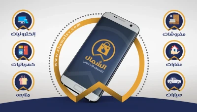 إطلاق تطبيق خدمي هو الأول من نوعه في الشمال السوري