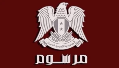 مرسوم رئاسي جديد