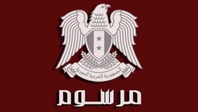 الأسد يصدر مرسوماً جديداً