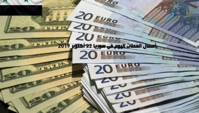 رجل أعمال سوري يصف نفسه "بالذكي" و ينصح برمي الدولار واليورو بأقرب مكب نفايات