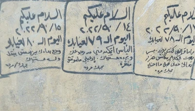 لسه مستنياك.. رسائل مصرية على قبر زوجها تثير ضجة