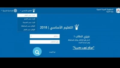 صدور نتائج امتحانات التعليم الأساسي