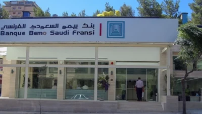 موظفة تسرق من بنك بيمو نحو 25 مليون ليرة سورية