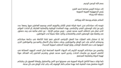 شركة قبنض تناشد السلطات كشف مصير رئيس مجلس إدارتها بعد اختطافه في ريف دمشق