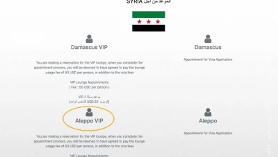 قنصلية حلب تتيح التقديم على تأشيرة الدخول إلى تركيا