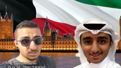 التلفزيون الإسرائيلي ينشر فيديو لاعتناق شاب كويتي الديانة اليهودية