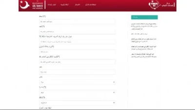 إدارة الهجرة التركية تفتح باب استقبال الشكاوى للسوريين