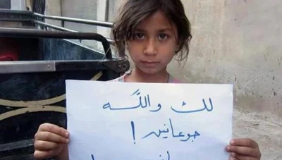 مجـاعة وشيكة في سوريا