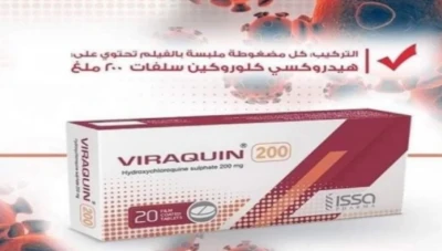 شركة دواء سوريا تبدأ بإنتاج علاج "كورونا" المعتمد في أمريكا وفرنسا