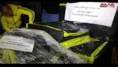 سوريا تتسلم دفعة مساعدات طبية روسية خاصة بمكافحة "كوفيد 19"