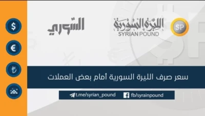 سعر صرف الليرة السورية في دمشق وحلب أمام بعض العملات 22/2/2019