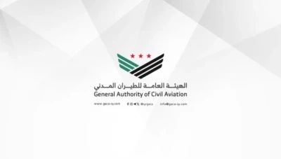 تعليمات رسمية تحظر قبول الهدايا والمنافع في الهيئة العامة للطيران المدني