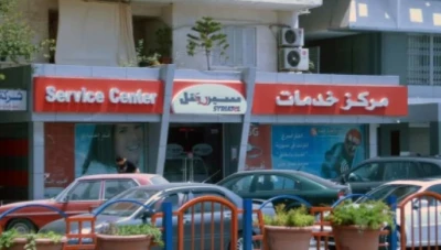 وزارة التجارة تشطب سجل شركة على علاقة بـ”سيريتل”