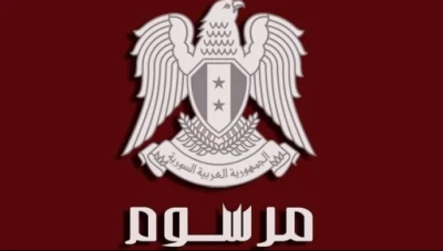 مرسوم بتعديل مادة من قانون المعاشات العسكرية وأخرى من قانون معاشات عسكريي الأمن الداخلي