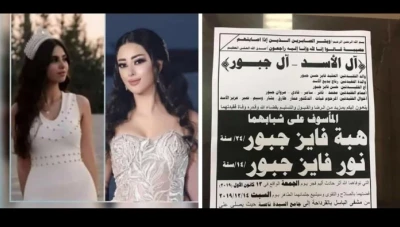 جريمة تطال آل الاسد في القرداحة