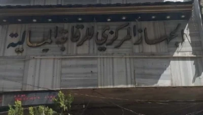 المركزي للرقابة المالية يطلق موقعاً إلكترونياً لاستقبال الشكاوى