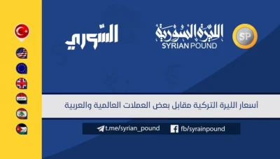 سعر صرف الليرة التركية أمام بعض العملات 25/2/2019	