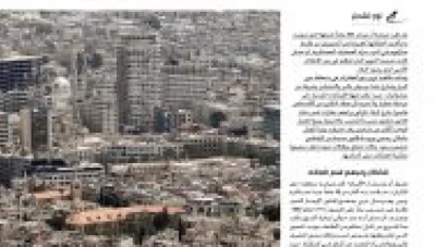 شبكات التزوير تستبيح منازل السوريين: قضاة يرعبهم اسم المالك.. وقانون لا يحمي المواطن!