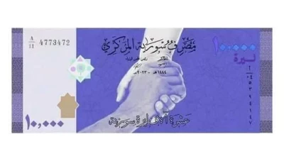 المركزي السوري يرد على إصدار فئة العشرة آلاف ليرة