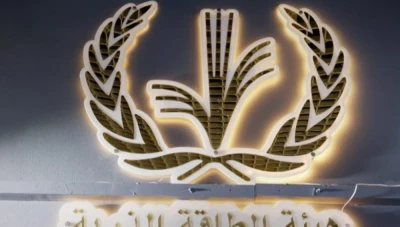 منحة ماجستير في الأمان الإشعاعي بكوريا الجنوبية للطلاب السوريين