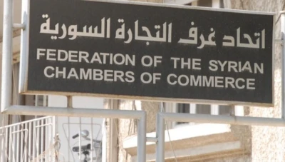 تعيينات جديدة في غرف التجارة السورية: تعزيز التنوع والمشاركة النسائية في خمس محافظات