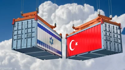 بيان رسمي: إيقاف التجارة بين تركيا وإسـرائيـل