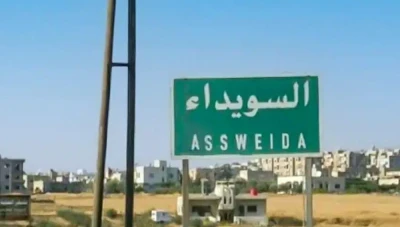 تعزيزات أمنية في ريف السويداء الشرقي