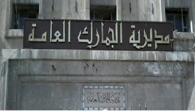 إقـالة أكثر من 100 ضـابـط ومسؤول في الجـمارك بسبب فضـائـح وتـورط في قضـايا فـسـاد