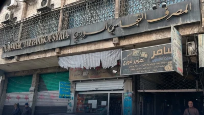 اتفاق بين التجاري السوري و“الفؤاد” لتوسيع خدمات الدفع الإلكتروني