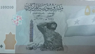 المركزي يضع ورقة نقدية جديدة