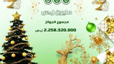 جوائز فاخرة بقيمة تتجاوز 3 مليارات ليرة في يانصيب معرض دمشق الدولي 2024