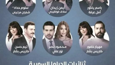 ثنائيات الدراما السورية في رمضان 2025
