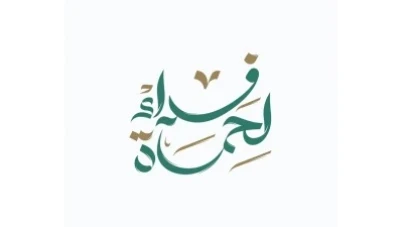 حملة حماة تركز على التعليم والصحة ومشاريع استراتيجية