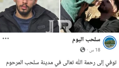 اغـ.ـتيال شاب من سلحب بعد اختطـ.ـافه من قبل فلول الأسد